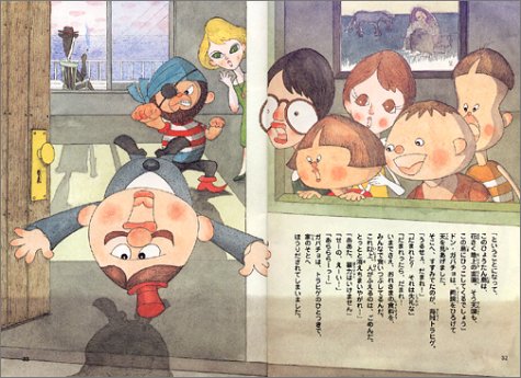 ものがたり絵本 ひょっこりひょうたん島