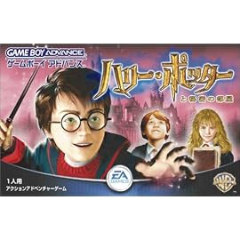ハリー・ポッターと秘密の部屋 (Game Boy Advance)