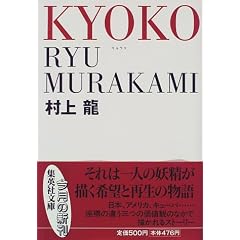 KYOKO (�W�p�Е���)