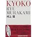 KYOKO (�W�p�Е���)
