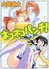 ネコネコパンチ! (ヤングキングコミックス)