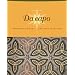Da Capo: Student Text and Audio CD Package