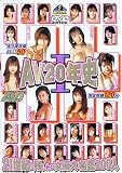 小林ひとみ｜AV20年史I [DVD]