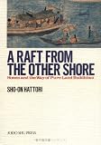 More details of book titled: A Raft from the Other Shore : Honen and the Way of Pure Land Buddhism