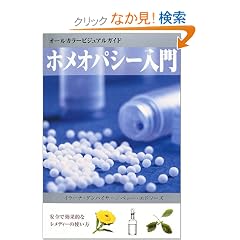 �z���I�p�V�[����\�I�[���J���[�r�W���A���K�C�h