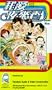 All the Wrong Spies [VHS]