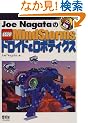 Joe Nagata��LEGO MindStorms�h���C�h&���{�e�B�N�X (RoboBooks)