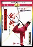 International Wushu Competition Routine-Sword