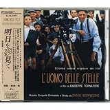 明日を夢見て オリジナル・サウンドトラック