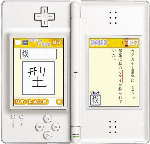 財団法人日本漢字能力検定協会公式ソフト 250万人の漢検 新とことん漢字脳47000+常用漢字辞典 四字熟語辞典