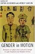 Gender in Motion: Divisions of Labor and Cultural Change in Late Imperial and Modern China (Asia/Pacific/Perspectives)