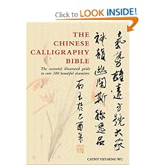 The Chinese Calligraphy Bible: Essential Illustrated Guide to Over 300 Beautiful Characters