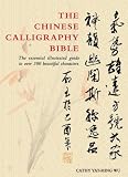 The Chinese Calligraphy Bible: Essential Illustrated Guide to Over 300 Beautiful Characters