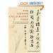 The Chinese Calligraphy Bible: Essential Illustrated Guide to Over 300 Beautiful Characters