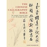 The Chinese Calligraphy Bible: Essential Illustrated Guide to Over 300 Beautiful Charactersby Yat-MingCathy Ho