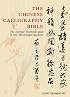 The Chinese Calligraphy Bible: Essential Illustrated Guide to Over 300 Beautiful Characters