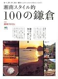 �Ó�X�^�C���I100�̊��q�\�H�ׂ�A�����A�����A�m��c���q�̂��Ƃ������Ƃ킩��100�̂Ƃ��Ă���!! (�G�C���b�N 1308 �ʍ��Ó�X�^�C��magazine)