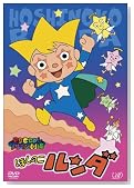 ��Ȃ������������w������ ��7���u�ق��̂������_�v [DVD]�̃C���[�W���g�傷��