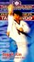 Beginner Taekwondo Taekwondo Classic Series [VHS]
