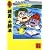 独断流「読書」必勝法 (講談社文庫)