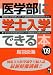 ������˳ػ����ؤǤ����� 2009ǯ�� (2009) (YELL books) 
