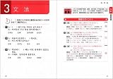 これで合格 ハングル能力検定試験準2級・3級〔頻出〕問題集 画像