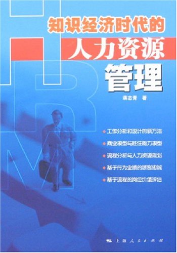 知识经济时代_知识的时代