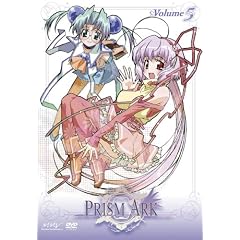 プリズム・アーク 第5巻