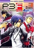 ペルソナ3フェス4コマKINGS VOL.3 (3) (IDコミックス DNAメディアコミックス) (IDコミックス DNAメディアコミックス)