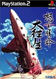 怒首領蜂 大往生
