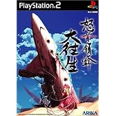 怒首領蜂 大往生