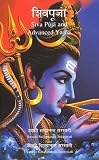 Shiva Puja and Advanced Yajna