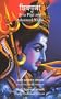 Siva Puja and Advanced Yajna