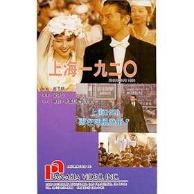 Shang Hai yi jiu er ling [VHS]