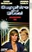 VHS : Sapphire and Steel