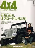 4×4 MAGAZINE (フォーバイフォー マガジン) 2007年 01月号 [雑誌]