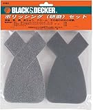 BLACK&DECKER ポリッシングセット Z-74-581G