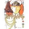 Zipang, tome 1