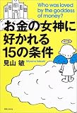 �����̏��_�ɍD�����15�̏���