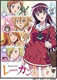 【Amazon.co.jp限定】レーカン！ 0巻(全巻購入特典:「オリジナルB2布ポスター付き」引換シリアルコード付)[Blu-ray]