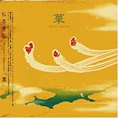 華
