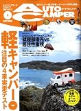 AUTO CAMPER (オートキャンパー) 2008年 09月号 [雑誌] の評価・レビュー