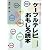 ケーブルテレビおもしろ読本 (サテマガBOOKS)