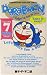 ドラえもん Doraemon ― Gadget cat from the future (Volume 7)