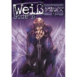 Wei�� Side B 5 (ID�R�~�b�N�X ZERO-SUM�R�~�b�N�X)