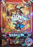 ネットカードダス 探検ドリランド 「激炎剣キバマル」 DRI PR01-001 R 【Ｖジャンプ(2013年9月号)】