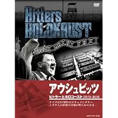 ヒトラーとホロコースト -アウシュビッツ- DVD-BOX(全6巻)