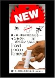 ドクターヘッセル インセクト ポイズンリムーバー 00050008 画像