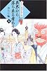 異界から落ち来る者あり〈上〉 (大江戸妖怪かわら版 (1))