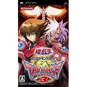 遊戯王デュエルモンスターズGX タッグフォース3